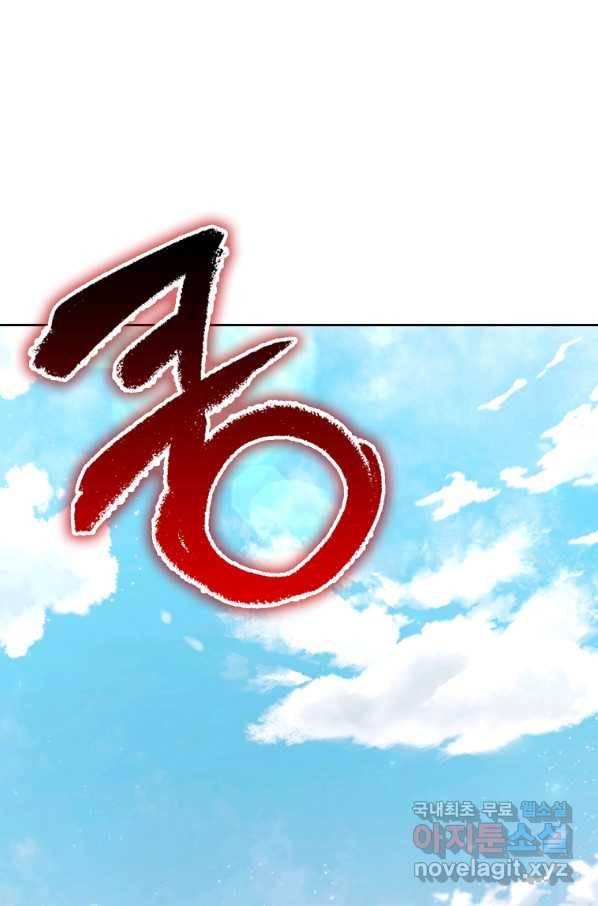 용사고교 던전공략과 4화 63