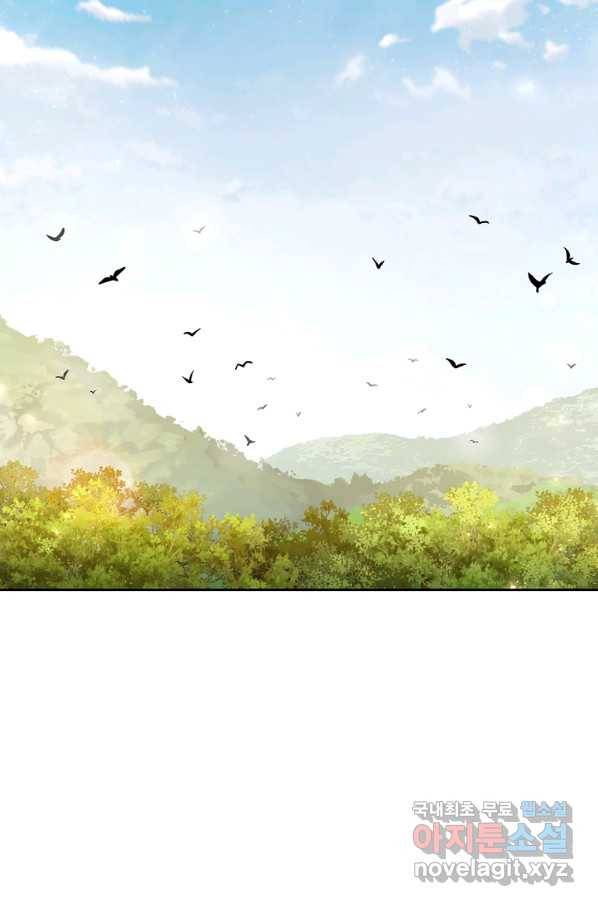 용사고교 던전공략과 4화 64