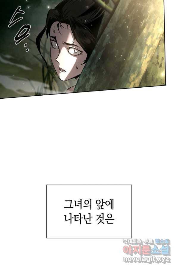 용사고교 던전공략과 4화 70