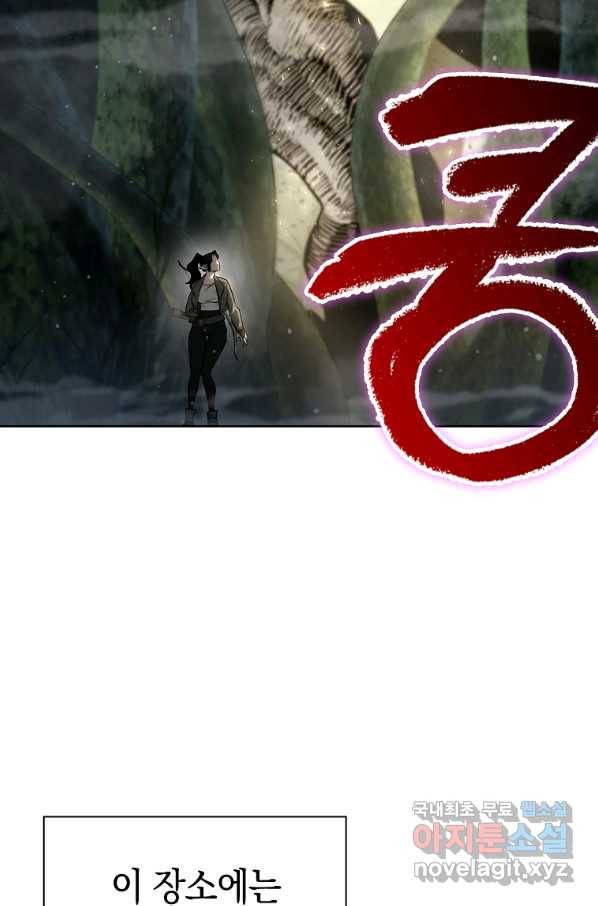 용사고교 던전공략과 4화 72