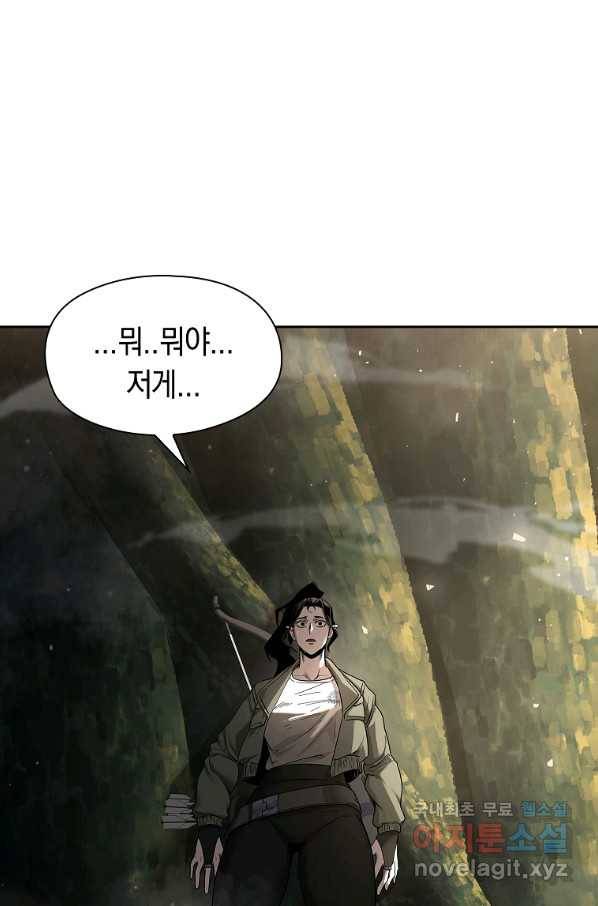 용사고교 던전공략과 4화 75