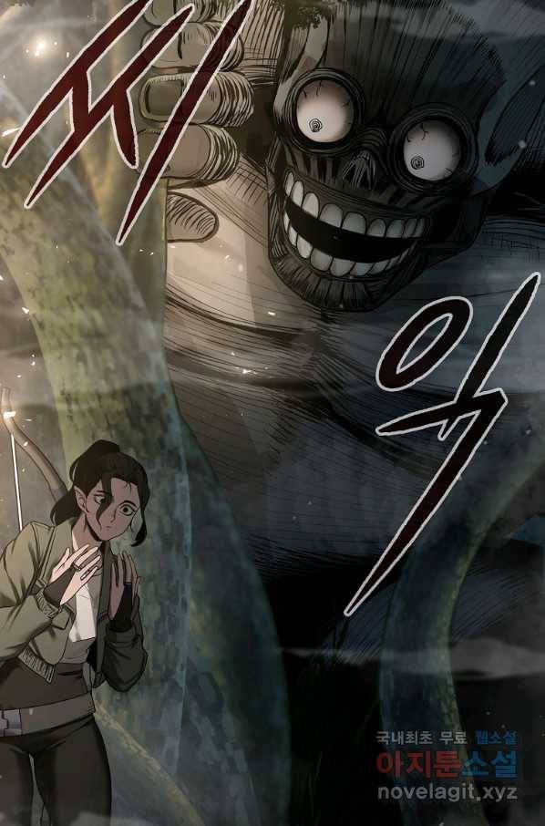 용사고교 던전공략과 4화 82