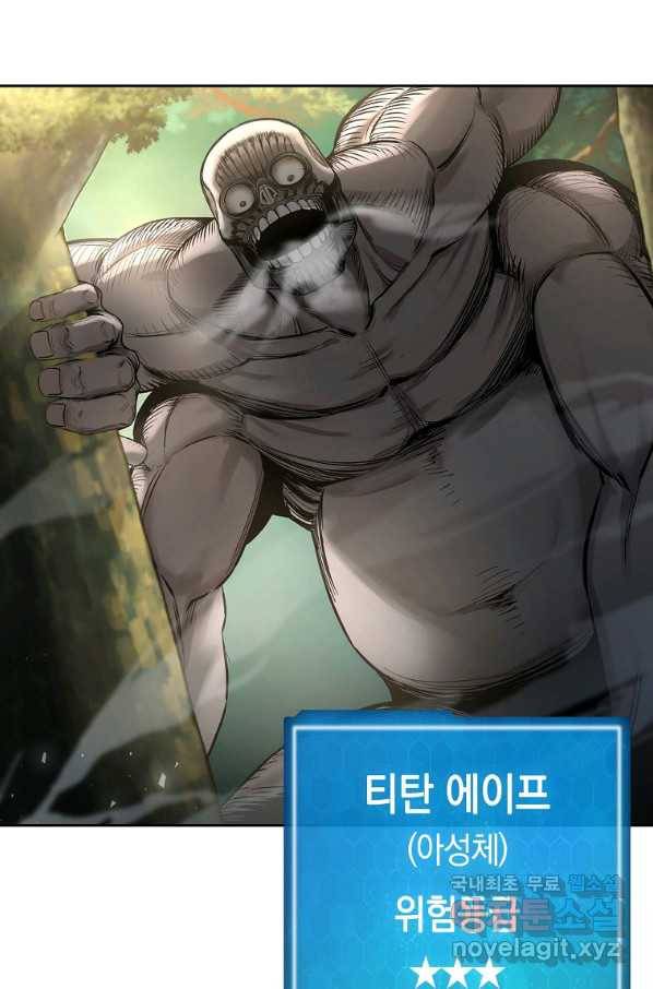 용사고교 던전공략과 4화 92