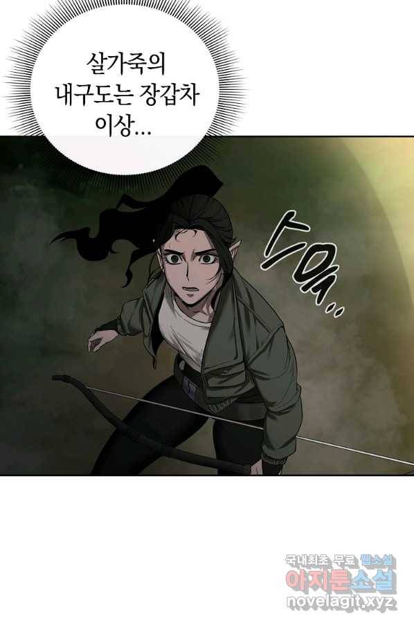 용사고교 던전공략과 4화 98
