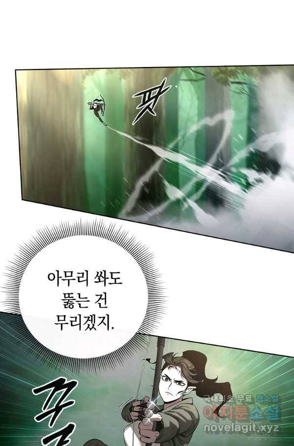 용사고교 던전공략과 4화 102