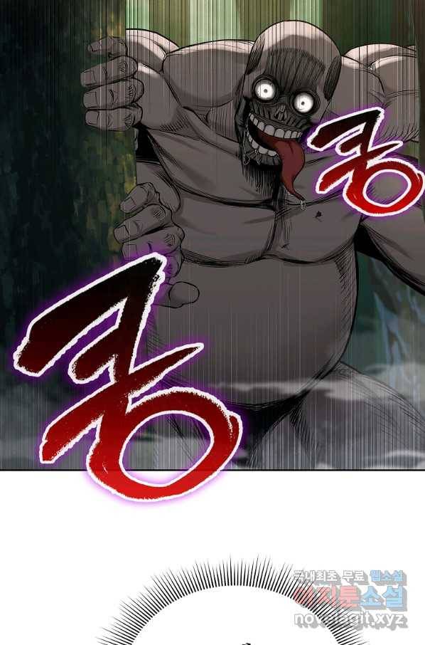 용사고교 던전공략과 4화 106