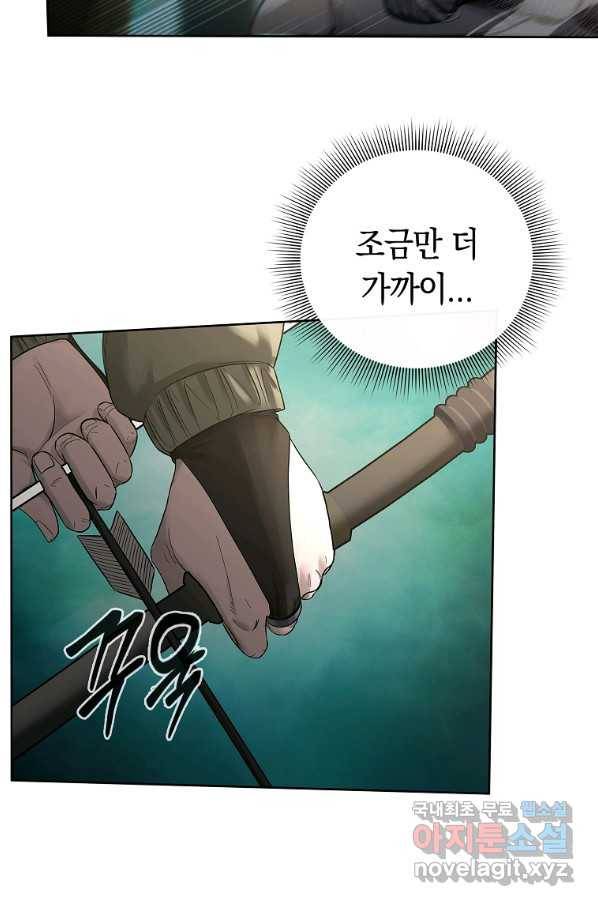 용사고교 던전공략과 4화 108