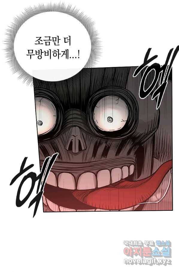 용사고교 던전공략과 4화 109
