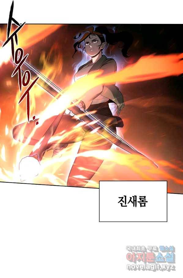 용사고교 던전공략과 4화 110
