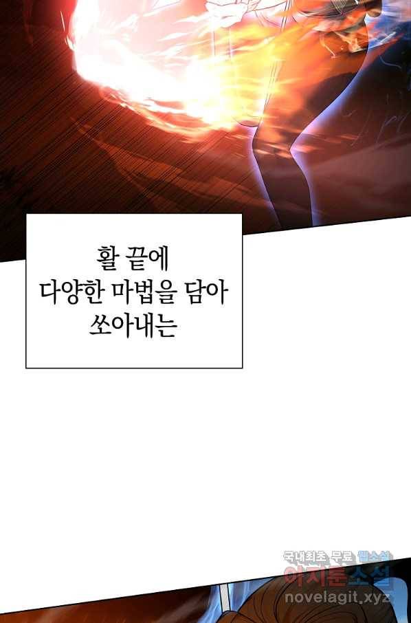 용사고교 던전공략과 4화 112