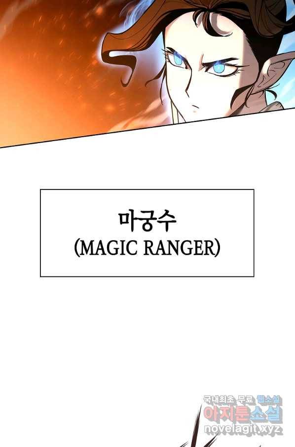 용사고교 던전공략과 4화 113