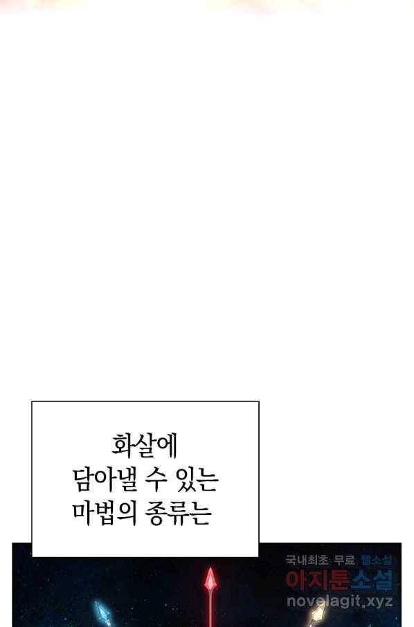 용사고교 던전공략과 4화 116