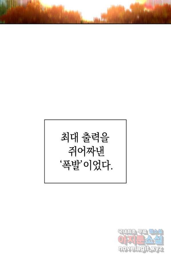 용사고교 던전공략과 4화 120