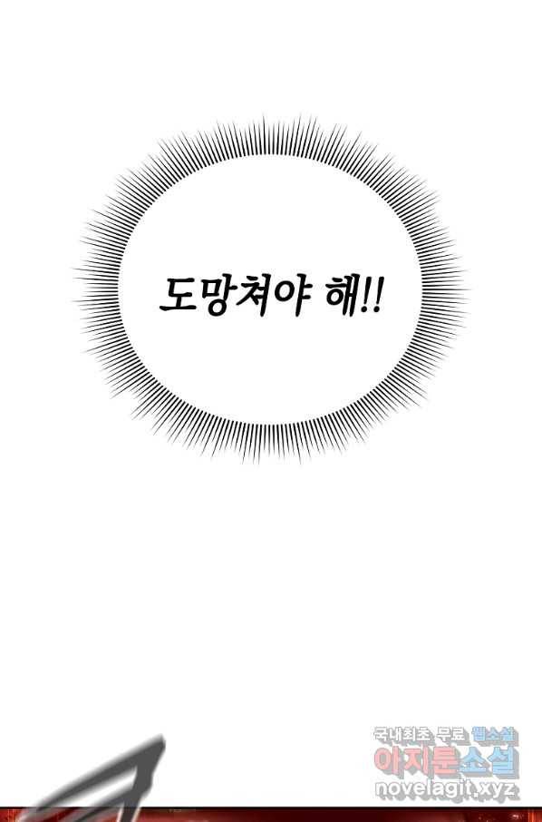 용사고교 던전공략과 4화 129