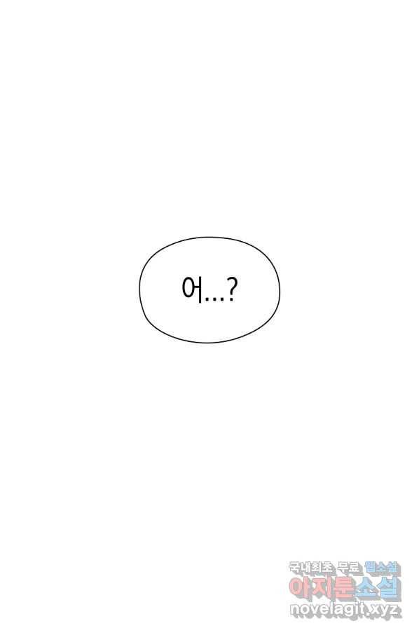 용사고교 던전공략과 4화 139