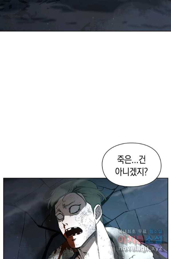 용사고교 던전공략과 11화 3