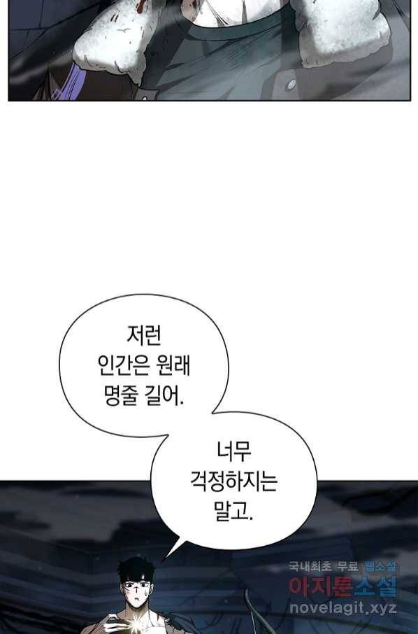 용사고교 던전공략과 11화 4