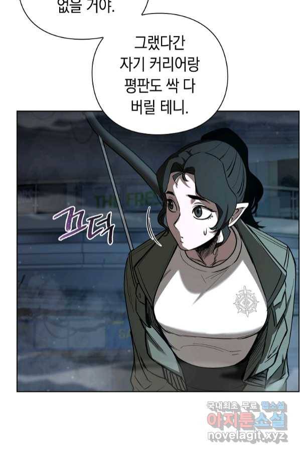 용사고교 던전공략과 11화 6