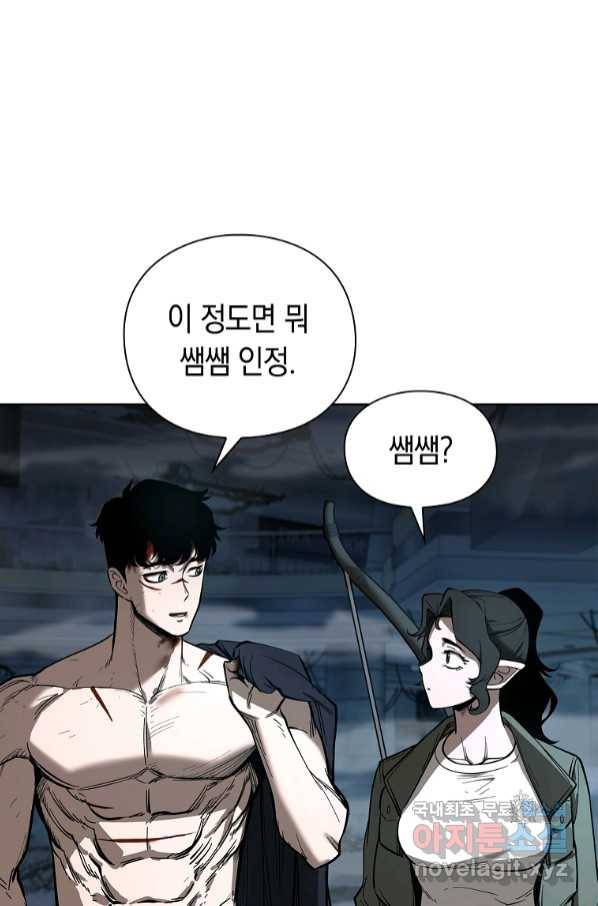 용사고교 던전공략과 11화 7