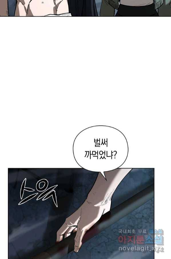 용사고교 던전공략과 11화 8