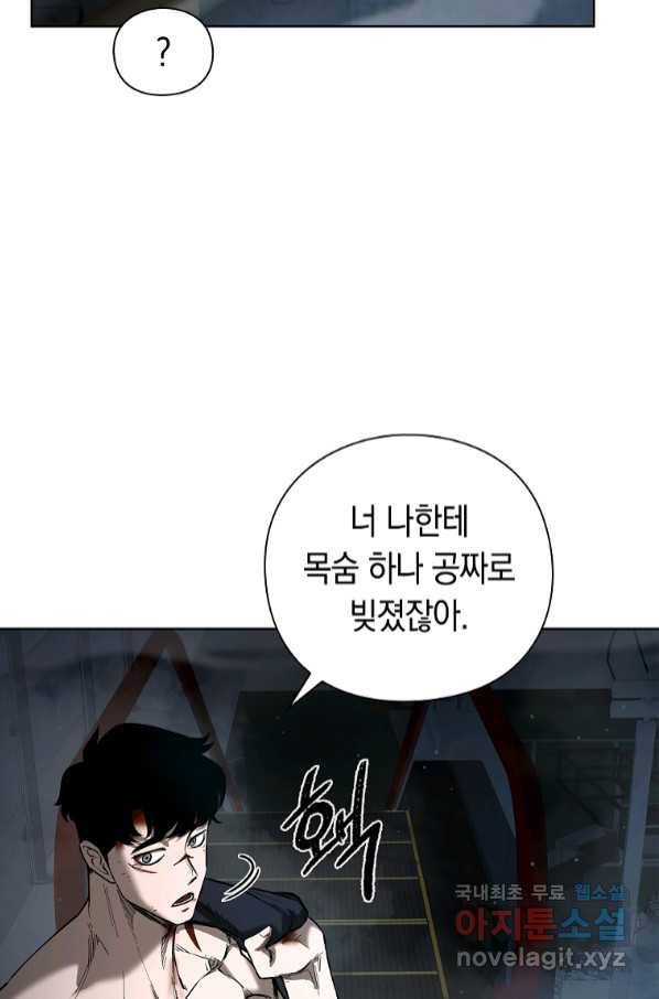 용사고교 던전공략과 11화 9