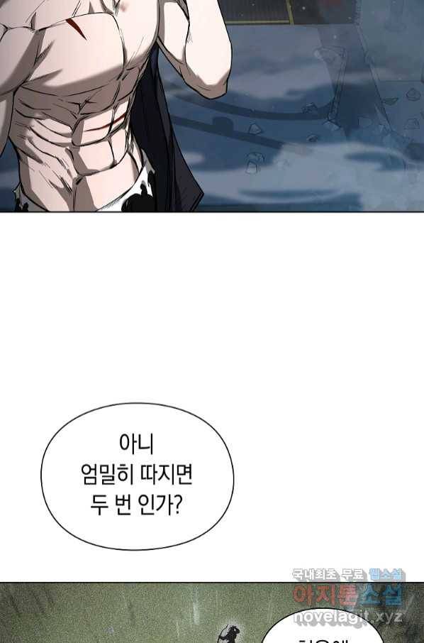 용사고교 던전공략과 11화 10