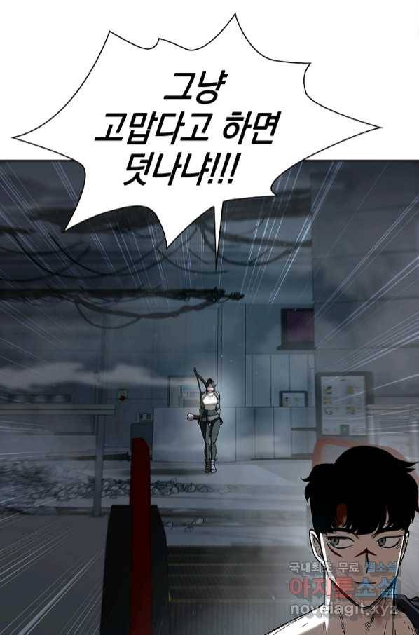 용사고교 던전공략과 11화 15