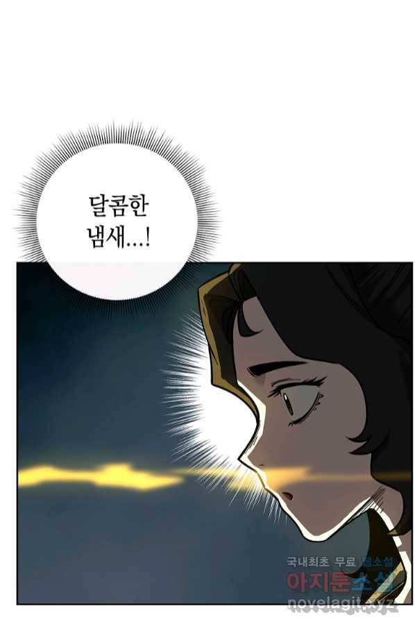 용사고교 던전공략과 11화 24