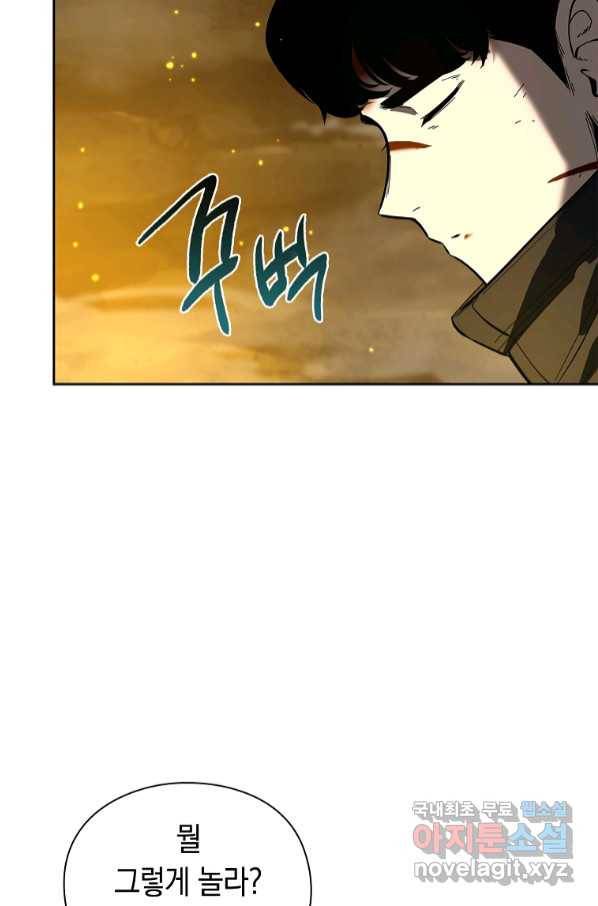 용사고교 던전공략과 11화 31
