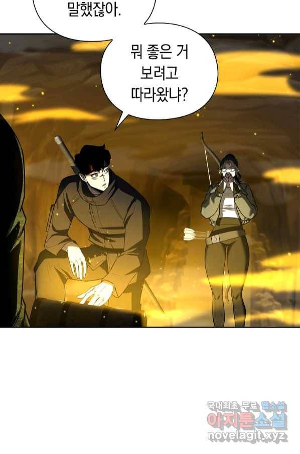 용사고교 던전공략과 11화 32