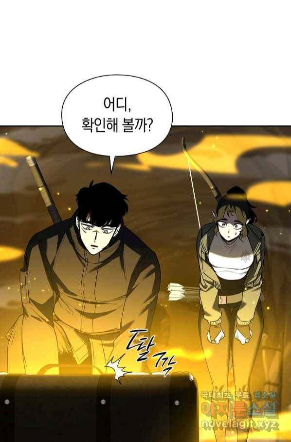 용사고교 던전공략과 11화 33