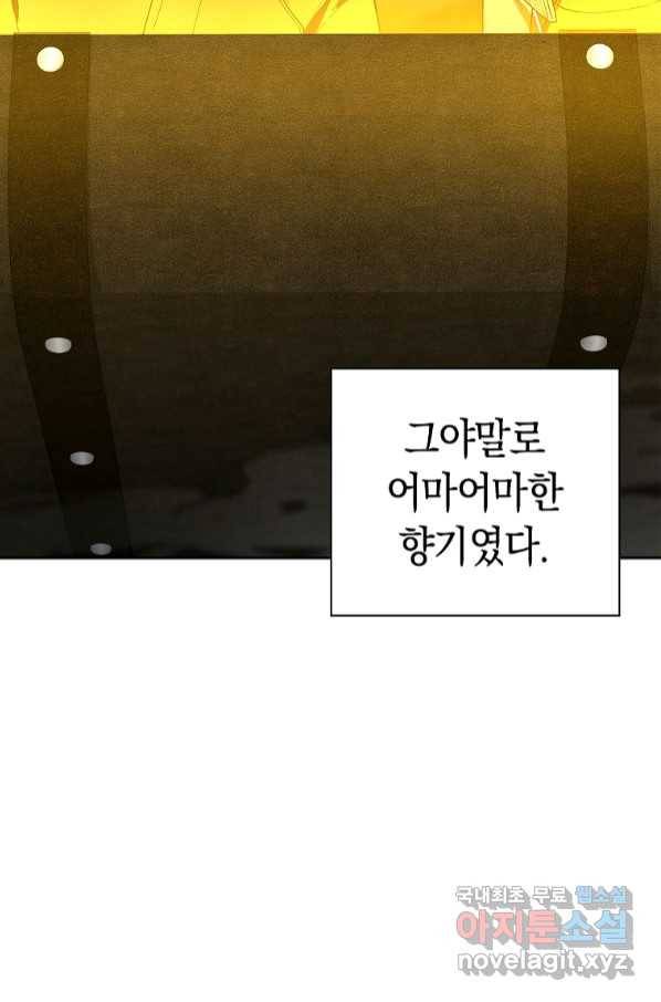 용사고교 던전공략과 11화 36