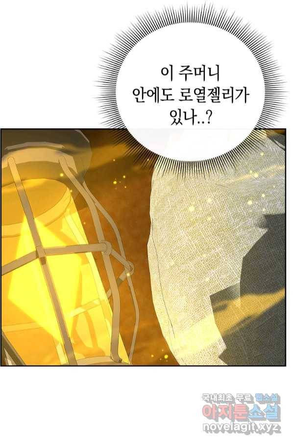용사고교 던전공략과 11화 40