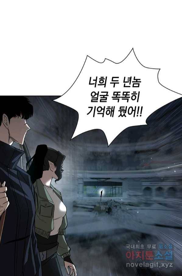 용사고교 던전공략과 11화 46