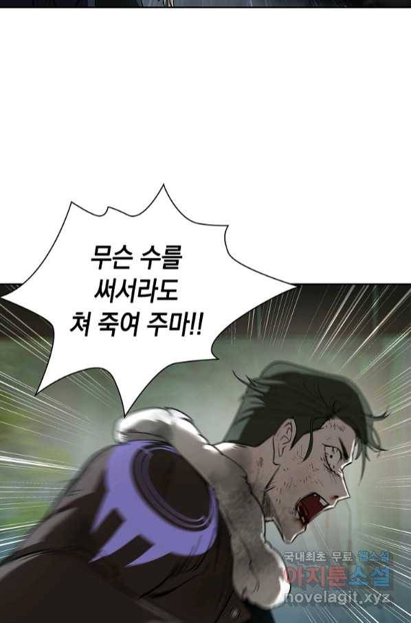 용사고교 던전공략과 11화 47
