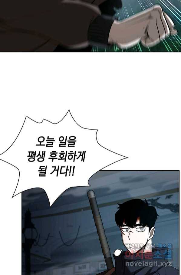 용사고교 던전공략과 11화 48