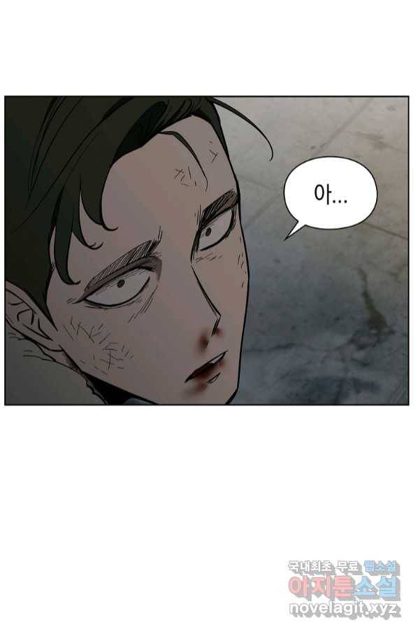 용사고교 던전공략과 11화 54