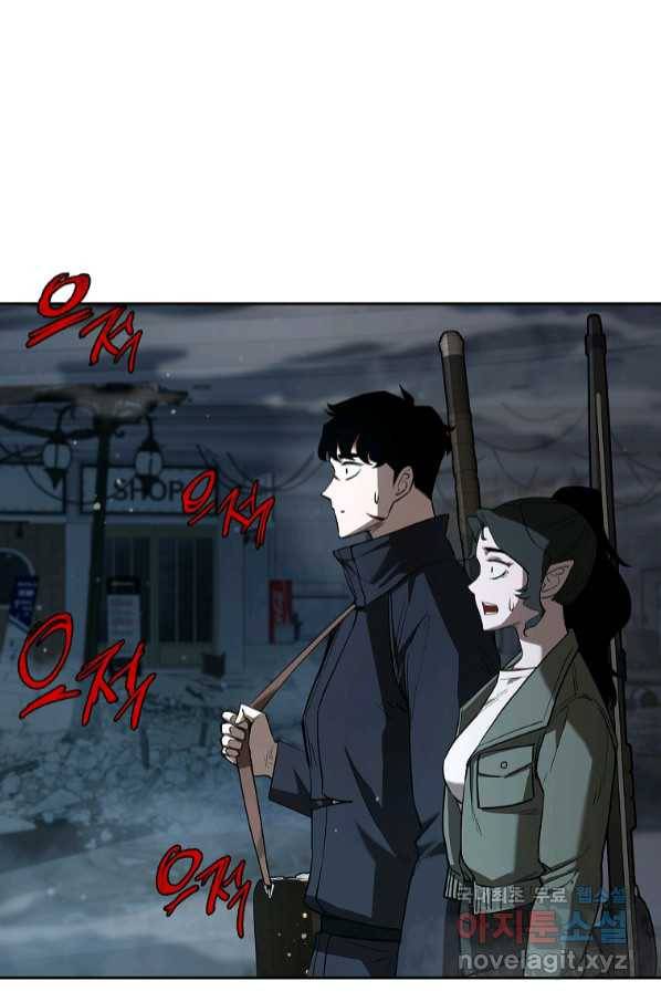 용사고교 던전공략과 11화 57