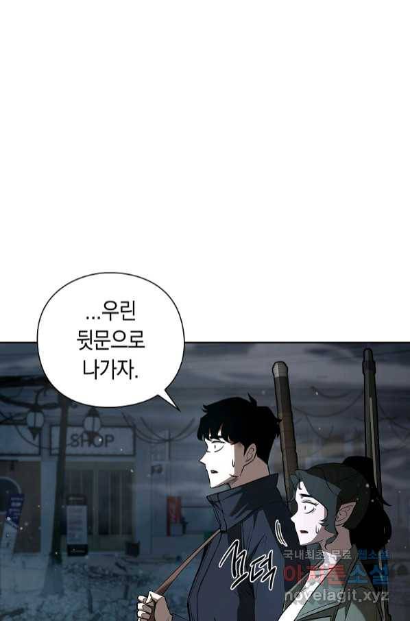 용사고교 던전공략과 11화 58