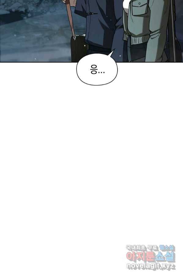 용사고교 던전공략과 11화 59
