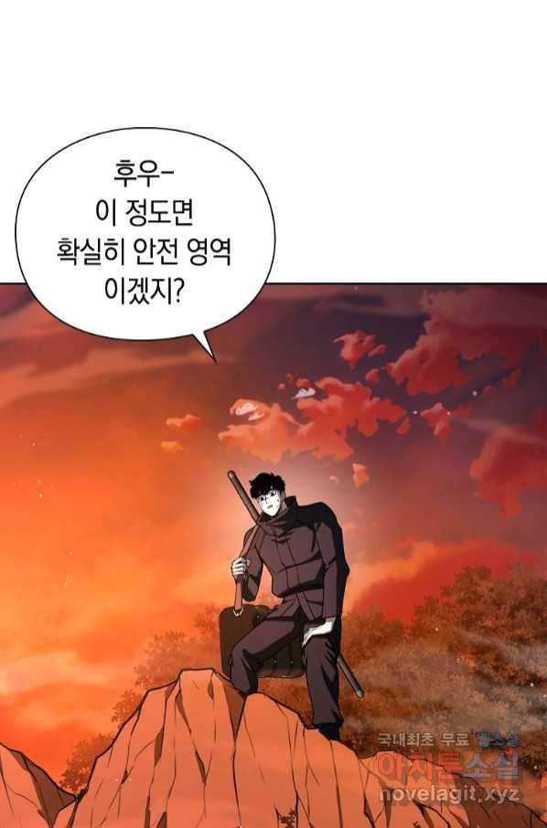 용사고교 던전공략과 11화 62