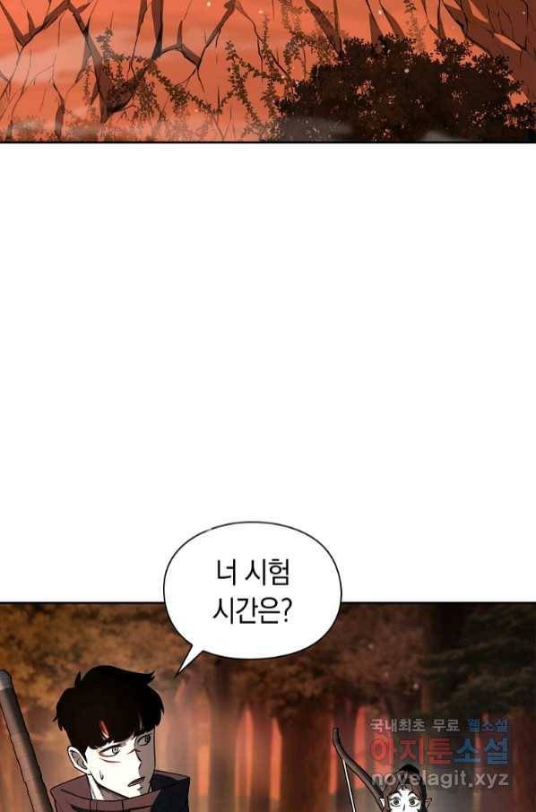 용사고교 던전공략과 11화 63
