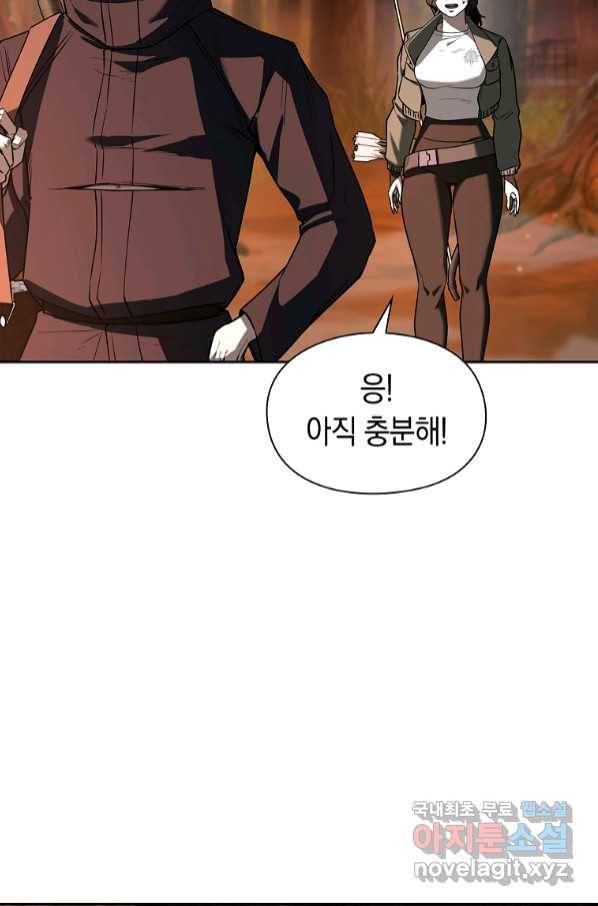 용사고교 던전공략과 11화 64