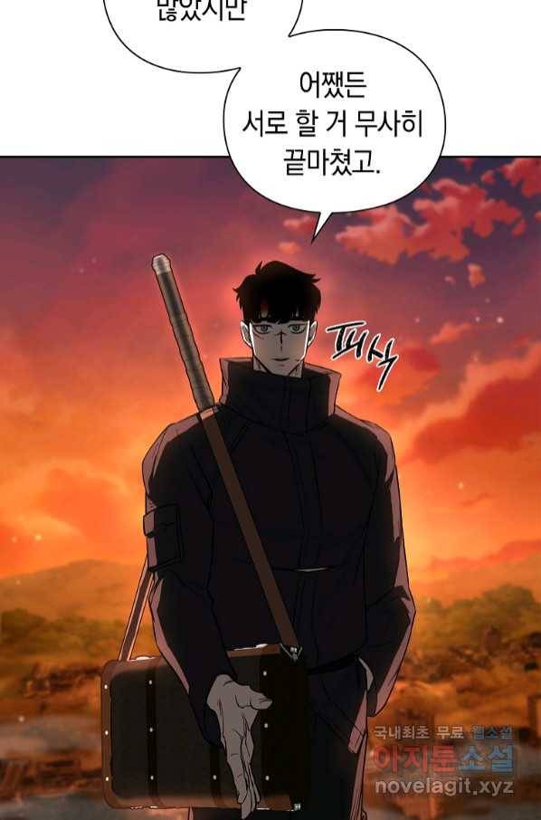 용사고교 던전공략과 11화 66