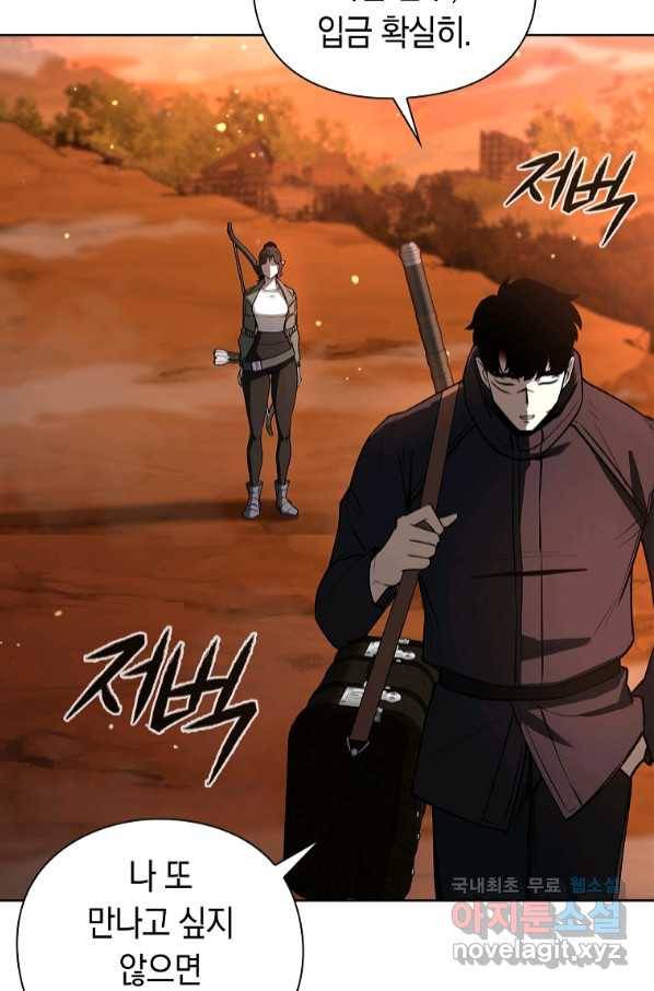 용사고교 던전공략과 11화 70