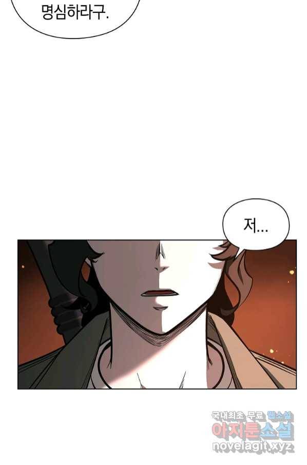 용사고교 던전공략과 11화 71