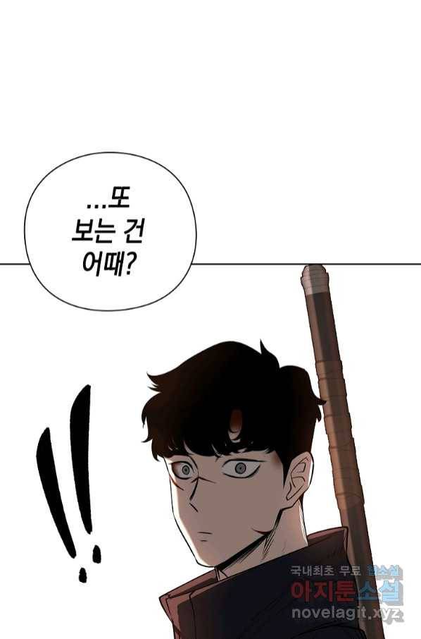 용사고교 던전공략과 11화 72
