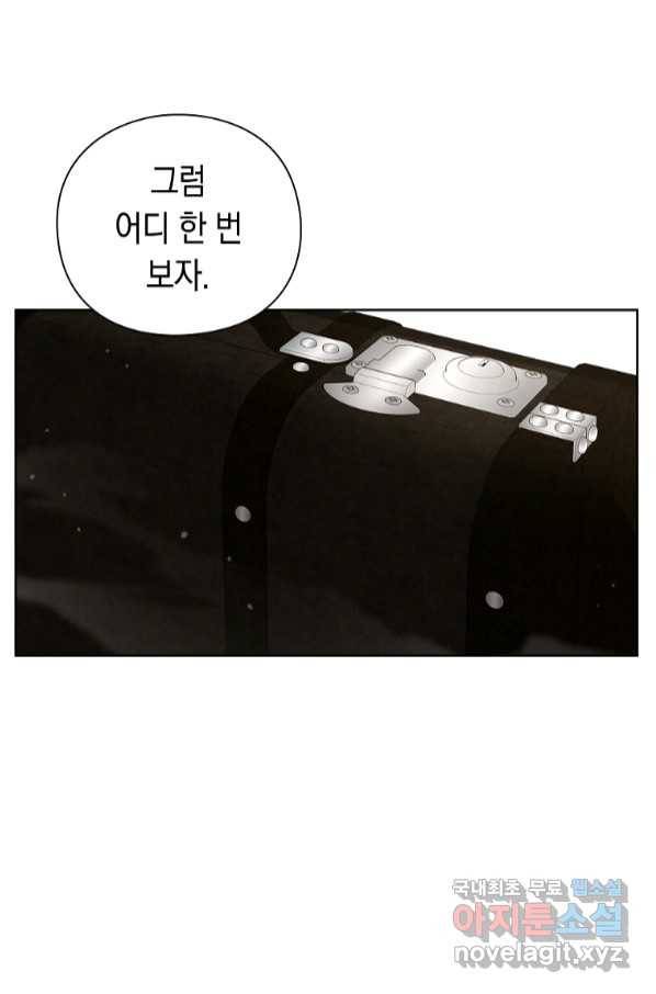 용사고교 던전공략과 11화 78