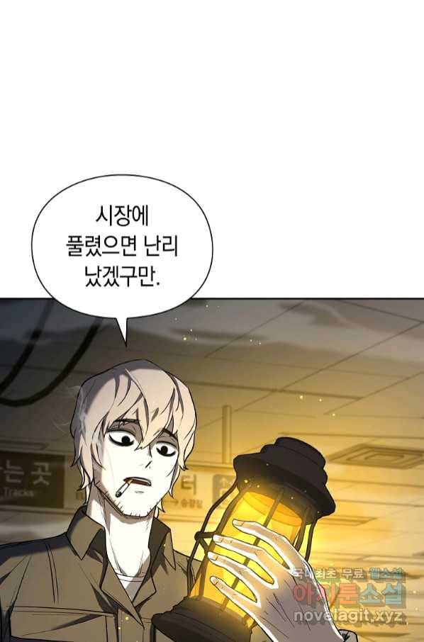 용사고교 던전공략과 11화 80