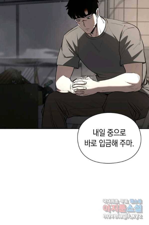 용사고교 던전공략과 11화 82